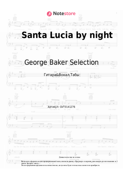 Ноты, аккорды George Baker Selection - Santa Lucia by night