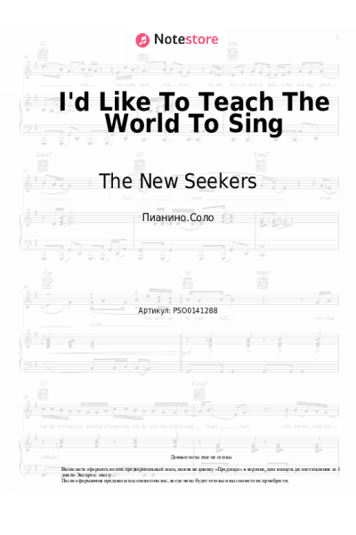 undefined The New Seekers - I'd Like To Teach The World To Sing