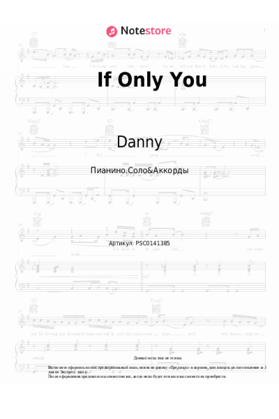 Ноты, аккорды Danny, Therese - If Only You