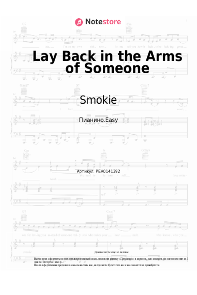 undefined Chris Norman, Smokie - Lay Back in the Arms of Someone