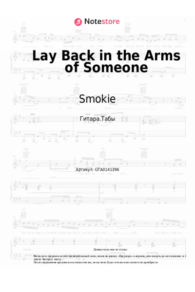 undefined Chris Norman, Smokie - Lay Back in the Arms of Someone
