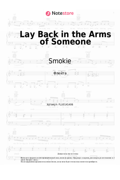 undefined Chris Norman, Smokie - Lay Back in the Arms of Someone