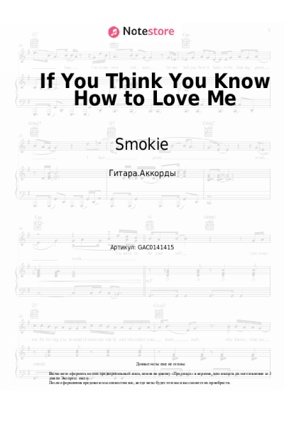 undefined Smokie - If You Think You Know How to Love Me