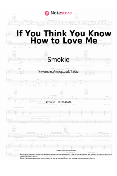 undefined Smokie - If You Think You Know How to Love Me