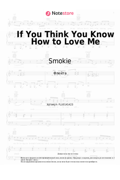 undefined Smokie - If You Think You Know How to Love Me