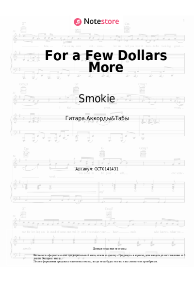 undefined Smokie - For a Few Dollars More