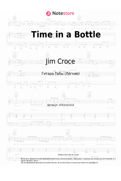 undefined Jim Croce - Time in a Bottle