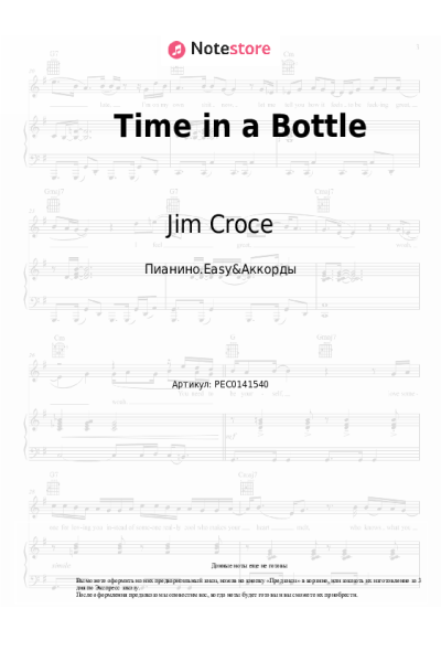 Ноты, аккорды Jim Croce - Time in a Bottle