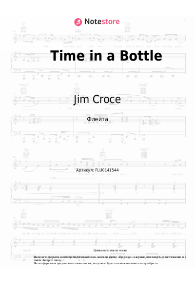 undefined Jim Croce - Time in a Bottle