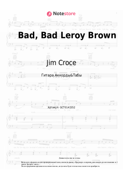Ноты, аккорды Jim Croce - Bad, Bad Leroy Brown