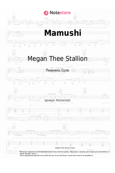 undefined Megan Thee Stallion, Yuki Chiba - Mamushi