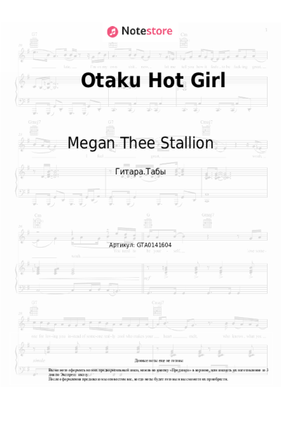 undefined Megan Thee Stallion - Otaku Hot Girl
