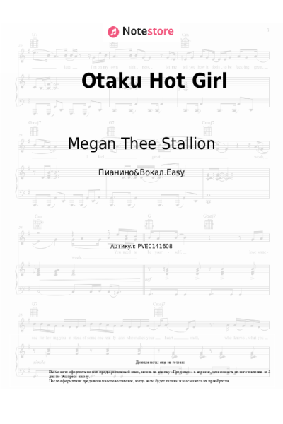 undefined Megan Thee Stallion - Otaku Hot Girl