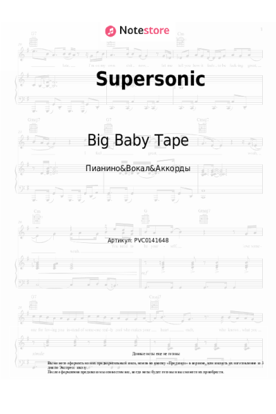 undefined Big Baby Tape, Aarne - Supersonic