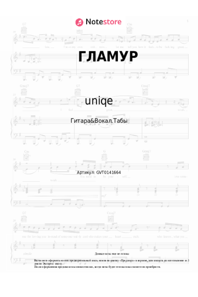 undefined nkeeei, uniqe, ARTEM SHILOVETS, Wipo - ГЛАМУР