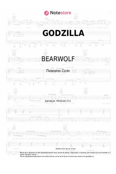 undefined BEARWOLF - GODZILLA