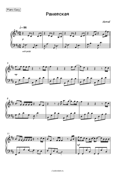 undefined Akmal' - Раневская