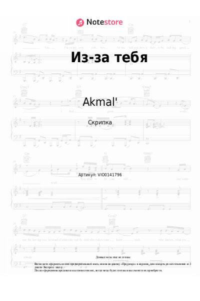 undefined Akmal' - Из-за тебя