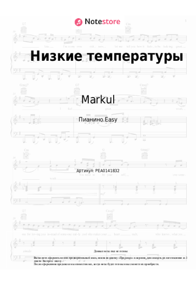 undefined Markul - Низкие температуры