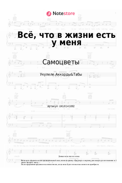 undefined Самоцветы - Всё, что в жизни есть у меня