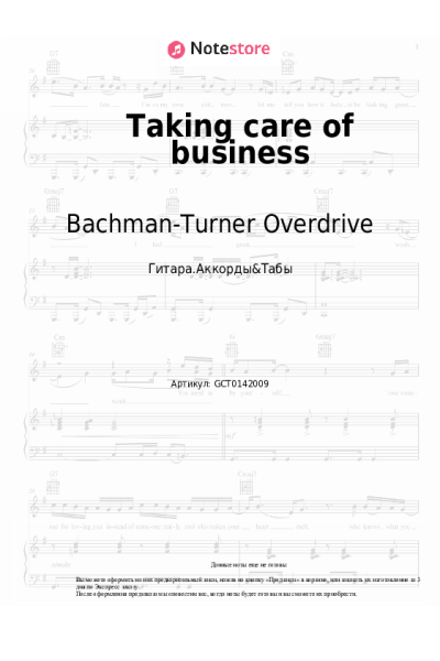 undefined Bachman-Turner Overdrive - Taking care of business