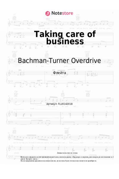 Ноты, аккорды Bachman-Turner Overdrive - Taking care of business