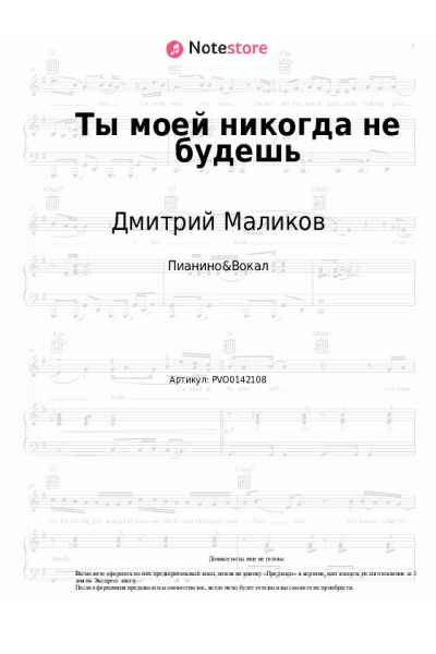 undefined Дмитрий Маликов - Ты моей никогда не будешь