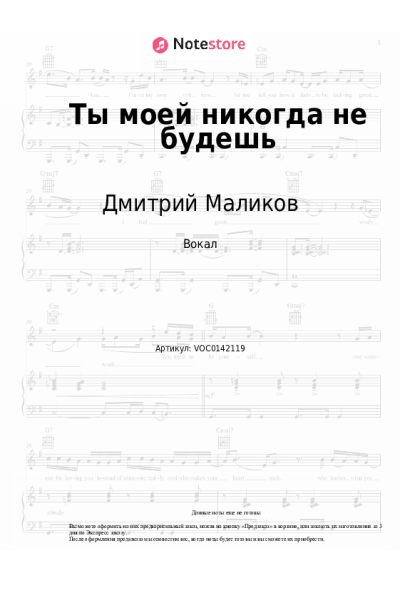 undefined Дмитрий Маликов - Ты моей никогда не будешь