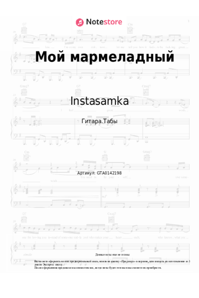 undefined Instasamka - Мой мармеладный