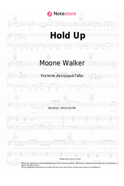 Ноты, аккорды Moone Walker, Gutta Tv - Hold Up