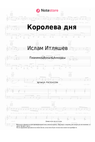 undefined Ислам Итляшев - Королева дня