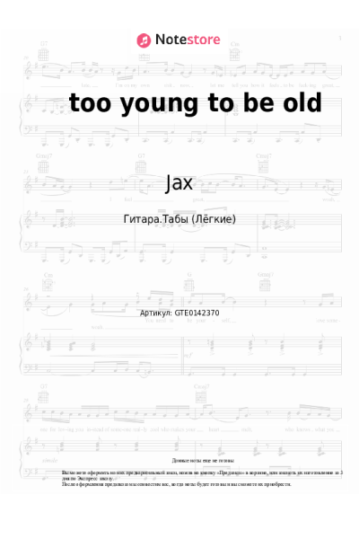 undefined Jax - too young to be old