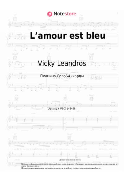 undefined Vicky Leandros - L’amour est bleu