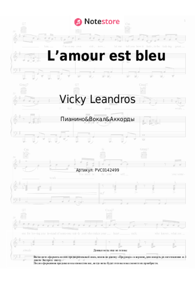 undefined Vicky Leandros - L’amour est bleu