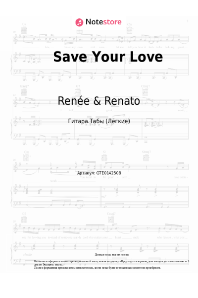 Ноты, аккорды Renée & Renato - Save Your Love