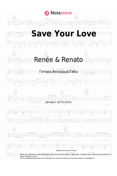 Ноты, аккорды Renée & Renato - Save Your Love