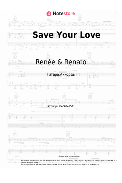 Ноты, аккорды Renée & Renato - Save Your Love