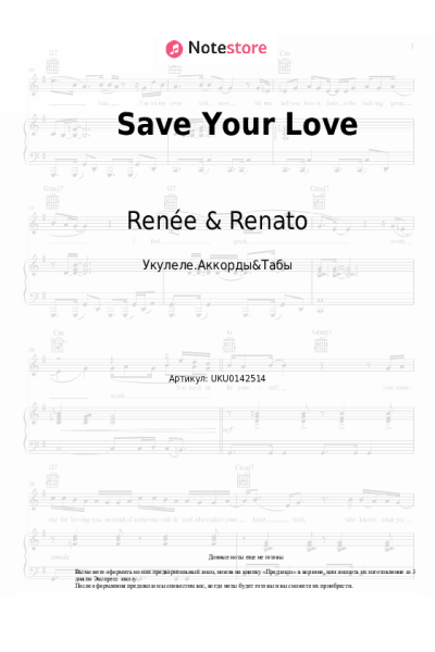 Ноты, аккорды Renée & Renato - Save Your Love