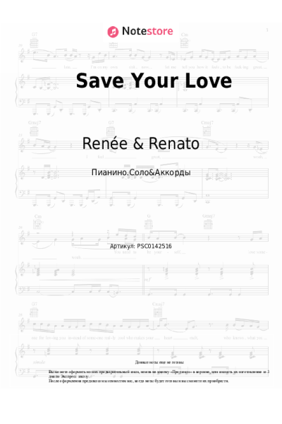 Ноты, аккорды Renée & Renato - Save Your Love