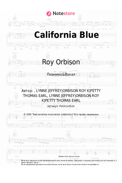 Ноты, аккорды Roy Orbison - California Blue