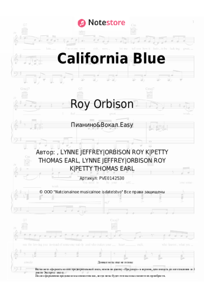 Ноты, аккорды Roy Orbison - California Blue