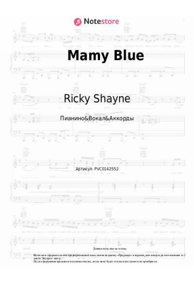 Ноты, аккорды Ricky Shayne - Mamy Blue