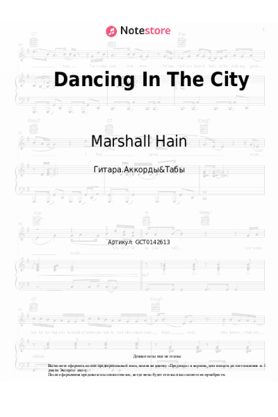 Ноты, аккорды Marshall Hain - Dancing In The City