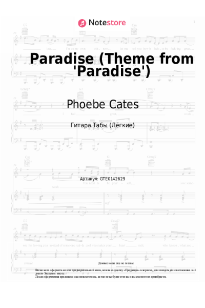 Ноты, аккорды Phoebe Cates - Paradise (Theme from 'Paradise')