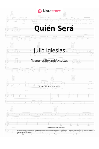 Ноты, аккорды Julio Iglesias, Thalia - Quién Será