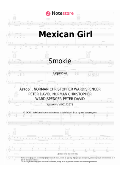 undefined Chris Norman, Smokie - Mexican Girl