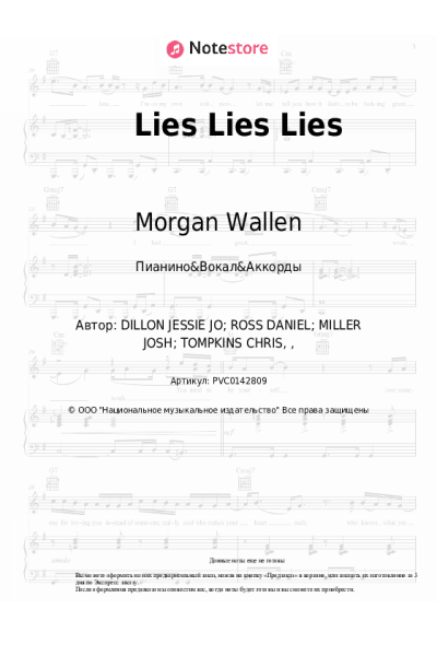 undefined Morgan Wallen - Lies Lies Lies