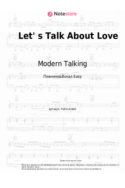 undefined Modern Talking - Let' s Talk About Love