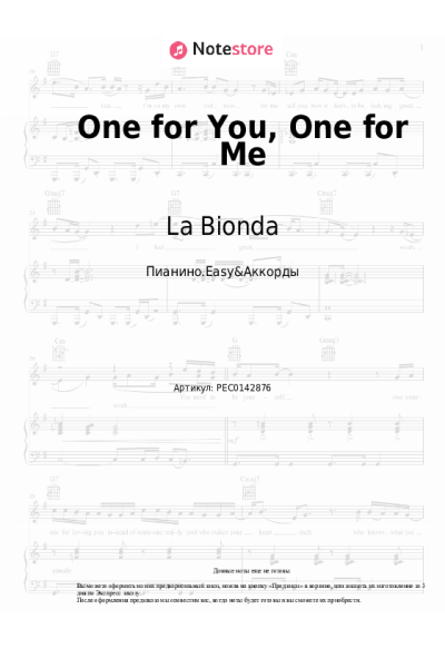 Ноты, аккорды La Bionda - One for You, One for Me