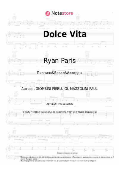 Ноты, аккорды Ryan Paris - Dolce Vita